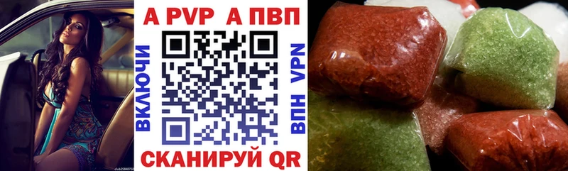 дарнет шоп  Ангарск  Alpha PVP СК 
