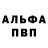 Alpha-PVP кристаллы JkVest