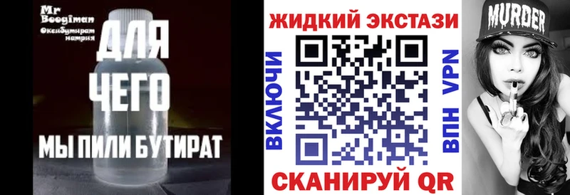 ссылка на мегу сайт Ангарск Бутират жидкий экстази