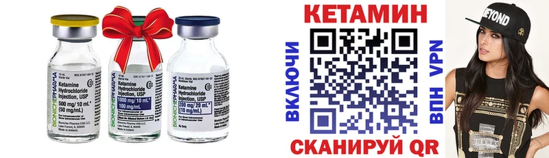 КЕТАМИН VHQ  наркошоп  Ангарск 