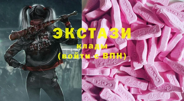 экстази Бронницы