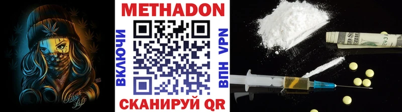 МЕТАДОН белоснежный  Ангарск 