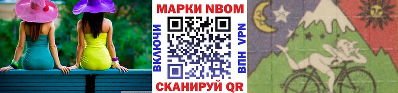 Марки N-bome 1500мкг  mega рабочий сайт  Ангарск  как найти закладки 
